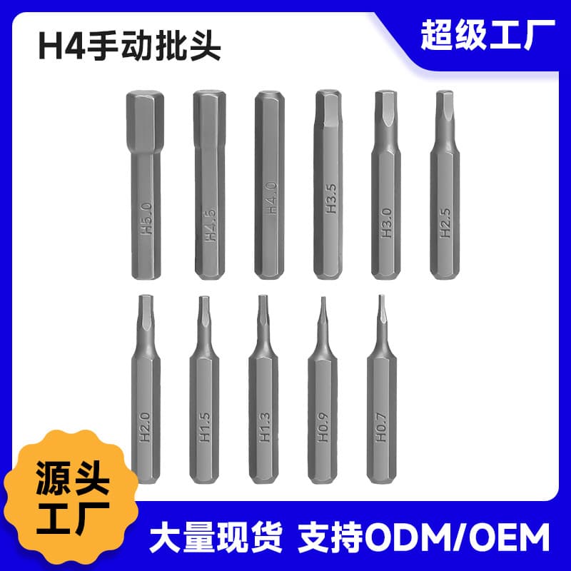 Factory Direct Hex Bits in Various Styles for Electric Screwdrivers, H2.5 High Hardness S2 Steel with Magnetic Tips