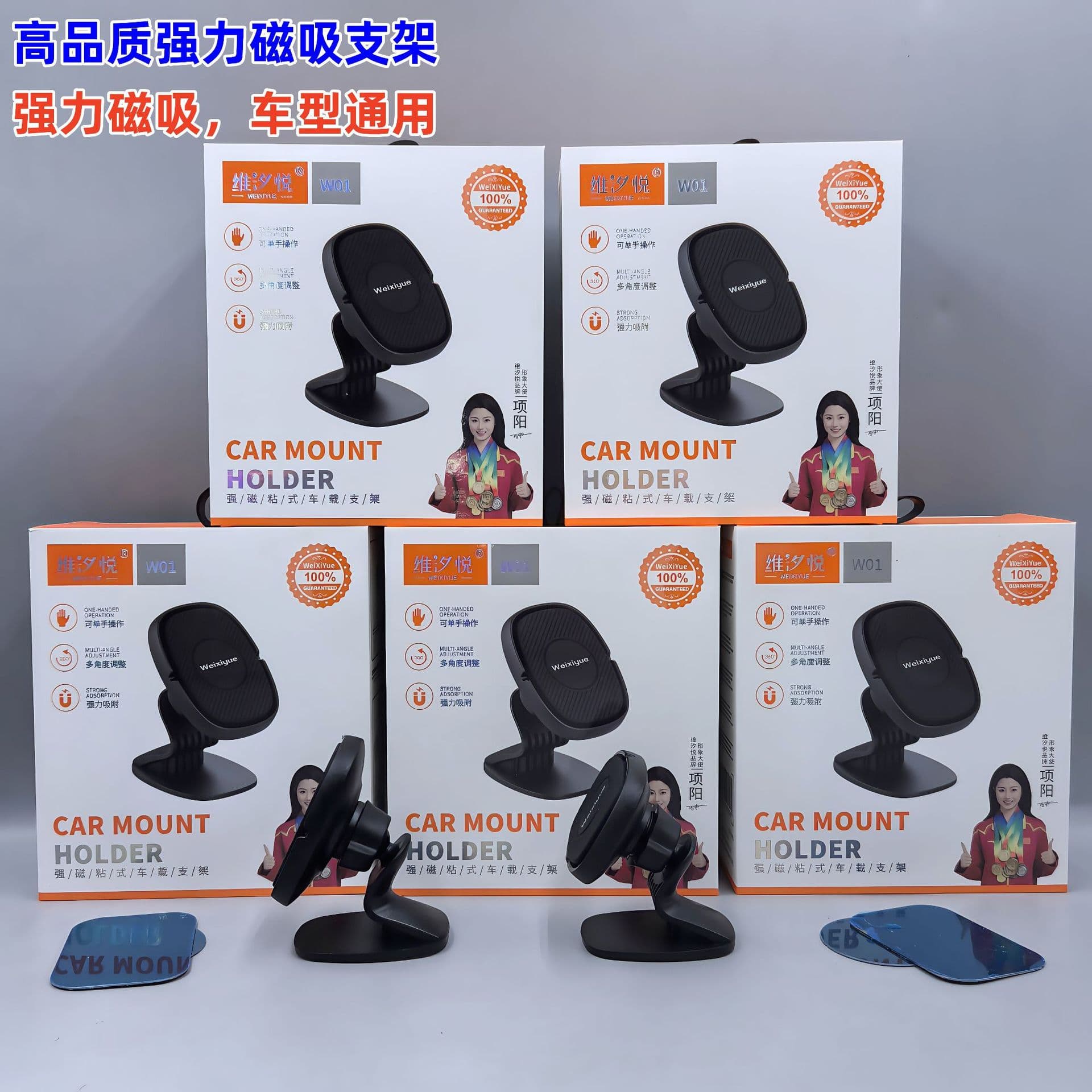 Weixiyue W01 Strong Magnetic Phone Mount Car Magnetic Suction Cup Dashboard Holder High Temperature Resistant Bracket