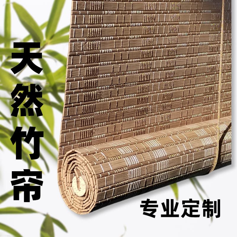 Bamboo blinds, curtains, roller blinds, home use, balcony sunshade curtains, guesthouses, tea rooms, office partitions, Japanese and modern Chinese styles.
