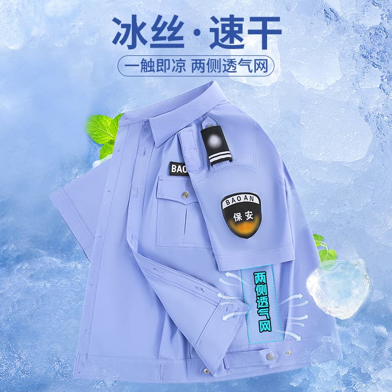 2026 New Ice Silk Quick-Dry Security Work Uniform Summer Short-Sleeve Shirt, Property Security Guard Uniform Set for Men