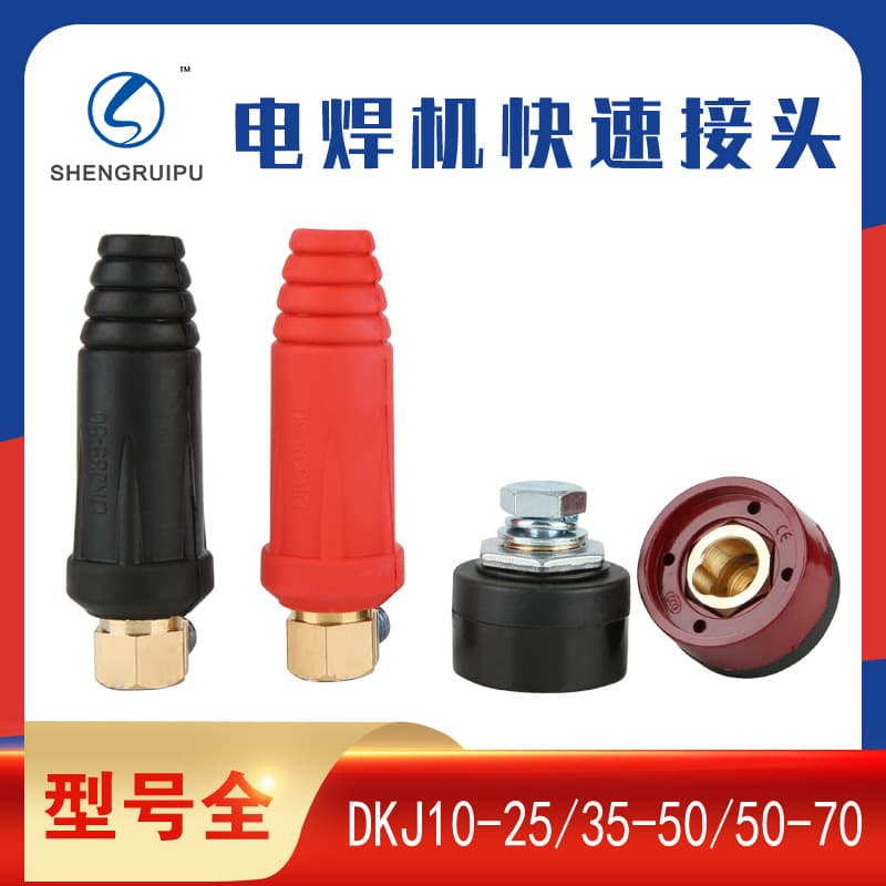 Manufacturer wholesale European full copper connector welder quick plug, welder DKJ connector cable connector