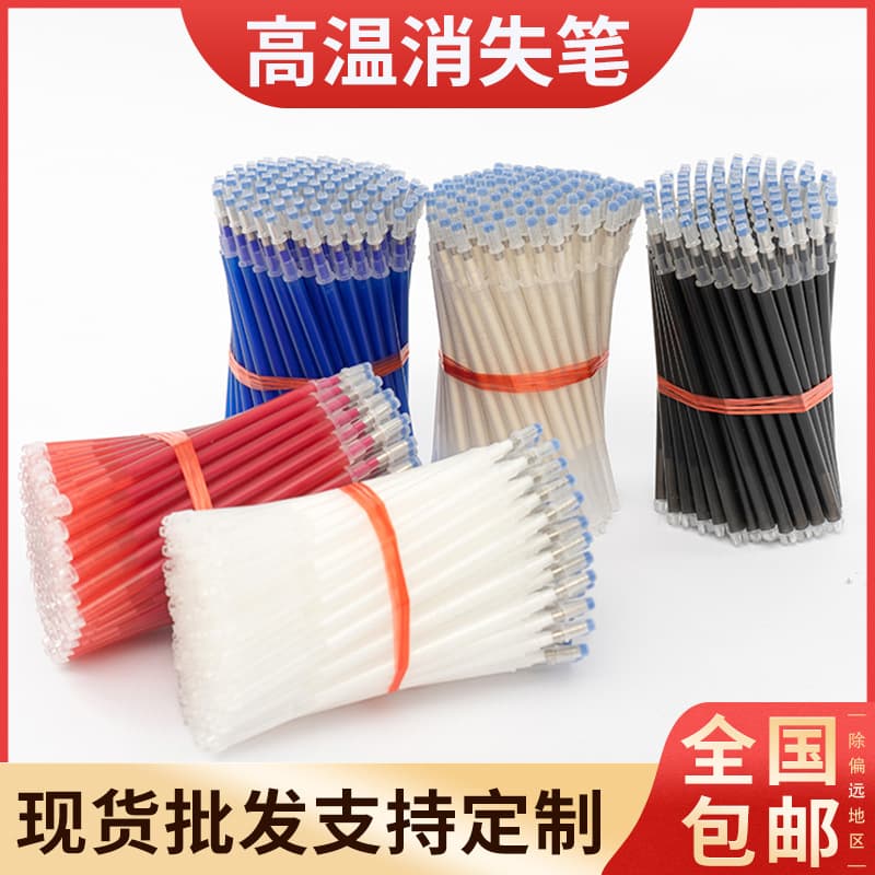 Leather cloth high temperature automatic disappearing pen textile marking high temperature automatic fading pen high temperature disappearing refill wholesale