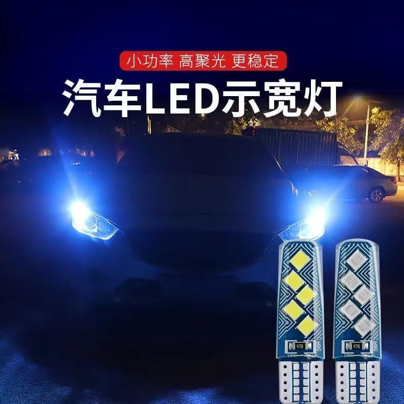 12v volt width light modified car led silicone t10 small light bulb super bright daytime running light driving light flashing plug-in