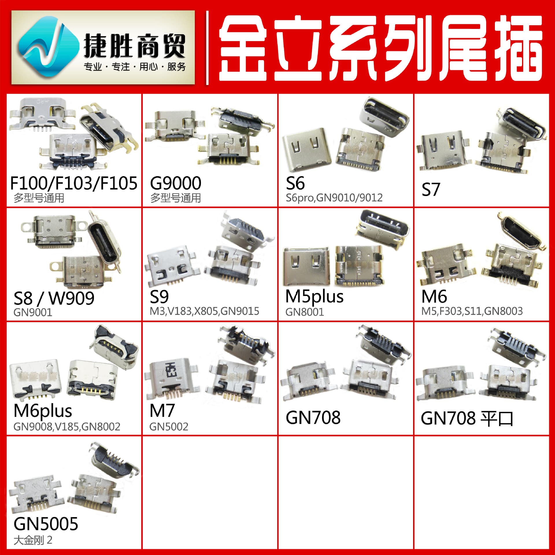 Compatible with Gionee S6 S7 S8 S9 S10 GN9000 F100 F103 W909 M6 Android Charging Port Assembly