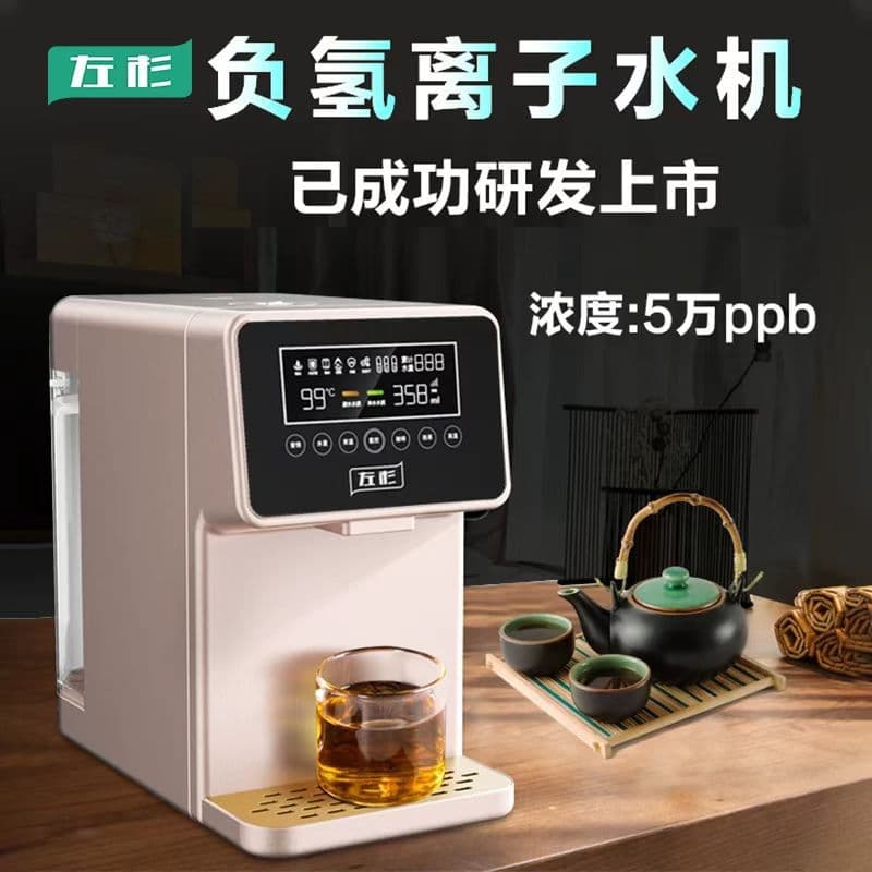 ZuoSan Hydrogen Water Generator Direct Drinking Reduced Small Molecule Electrolyzed Weak Alkaline Home Water Purifier Hydrogen-Rich Water Machine