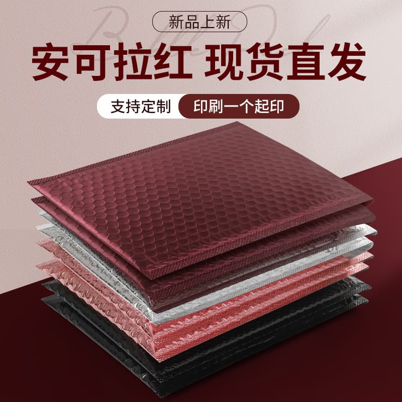 Anke La Red Aluminum Foil Bubble Envelope Bag Matte Extra Thick Self-Adhesive Foam Bag Stock Bubble Bag Wholesale