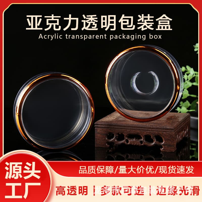 Transparent Acrylic Bracelet Box Round Bracelet Storage Box Agarwood Bead Display Box Bracelet Toy Sealed Box