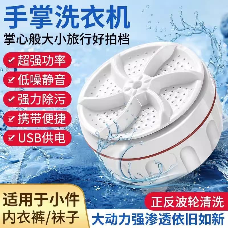Cross-Border Ultrasonic Mini Washing Machine Automatic Turbine Portable Dormitory Cleaning Machine Small Underwear Cleaning Machine
