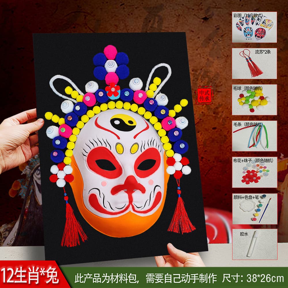 Peking Opera Face Mask DIY Craft Kit, Chinese Style Opera Hand-Painted Sichuan Opera Graffiti, Mid-Autumn Festival Decoration