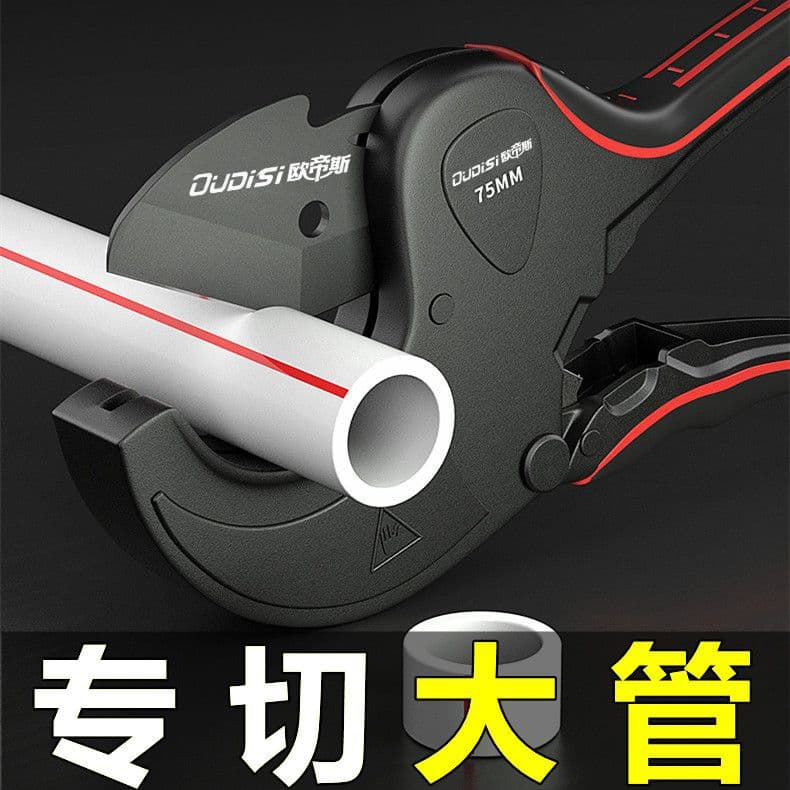 Large Pipe Cutter PPR Pipe Scissors PVC Pipe Cutter Quality Pipe Cutting Tool Wire Pipe Quick Scissors Hot Melt Pipe Cutter