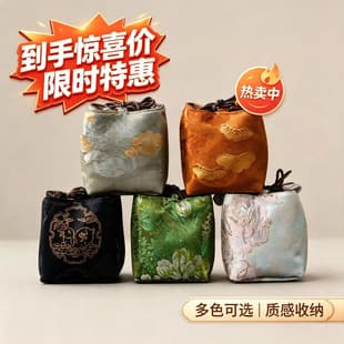 Tea Set Storage Bag, New Chinese Style Song Brocade Jacquard Master Cup Sleeve, Kung Fu Tea Teapot, Tasting Cup, Gaiwan Bag