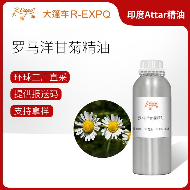 Roman Chamomile Essential Oil Chamomile-R India Direct Aromatherapy Care Fragrance Caravan Essential Oil