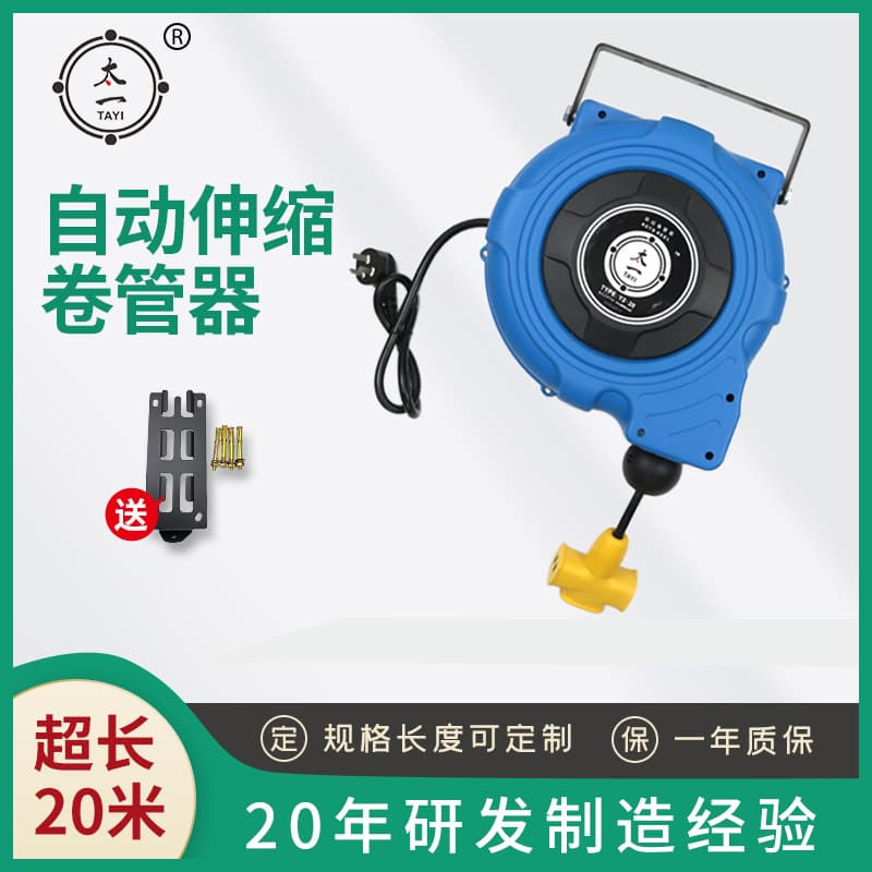 Industrial Pneumatic Maintenance Tool New PP Cable Electric Reel Retractable Hose Reel Full Copper Core Automatic Pipe Arranger