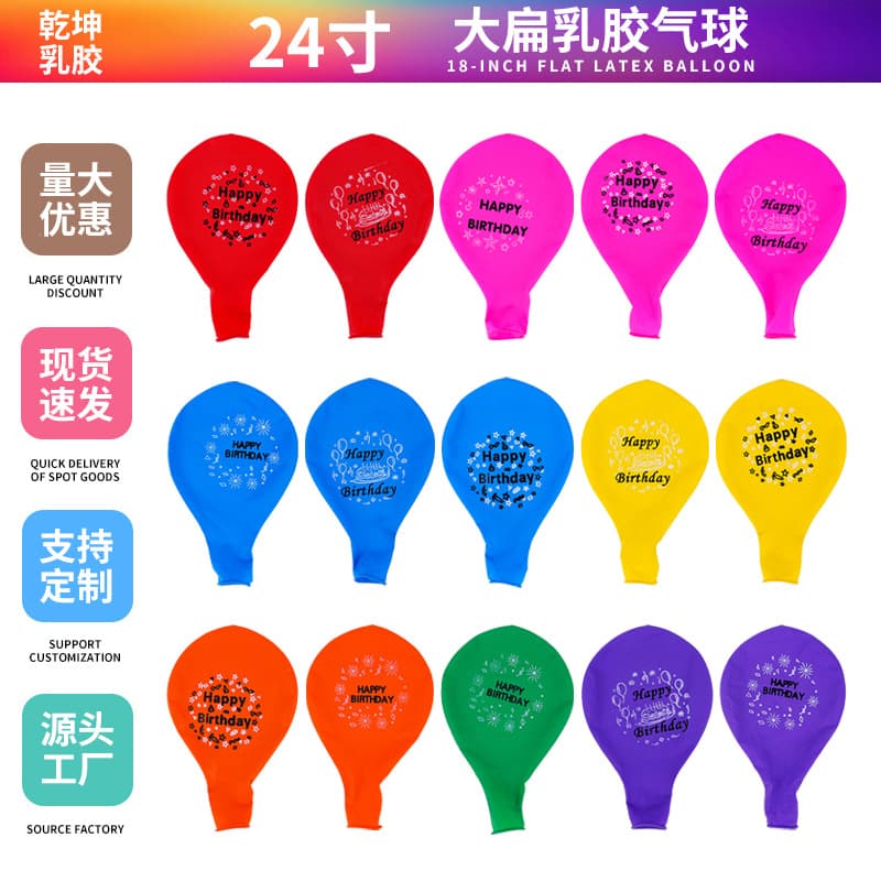 24-inch Large Balloons Thick Ground Burst Balloons Birthday Party Large Flat Balloons Wedding Bar Park Night Market Stall Balloons