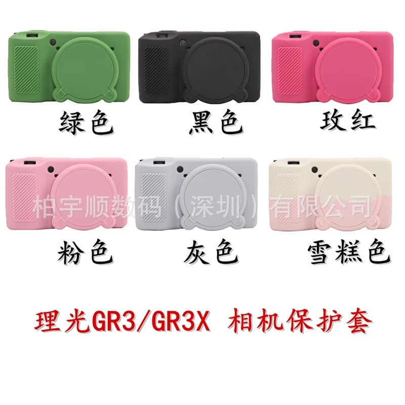 Suitable for Ricoh camera GR3/GR3X camera protective case silicone case RICOHgr3x hdf camera bag