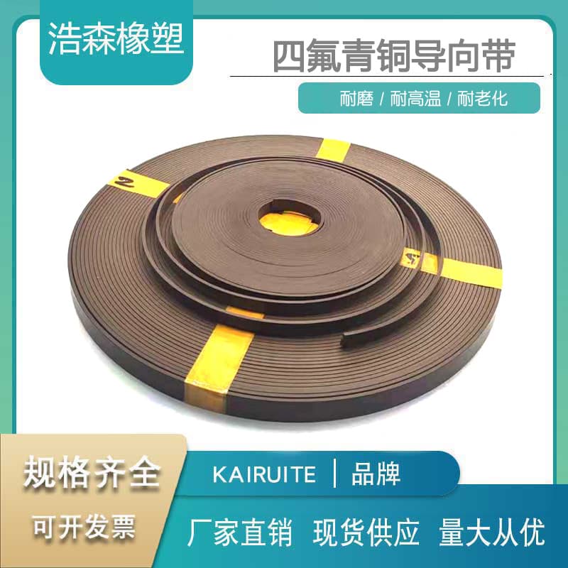 PTFE Bronze Guide Strip Support Ring 4/5/6/7/8/9/10/12/15/20/25/30/35/40*2.5