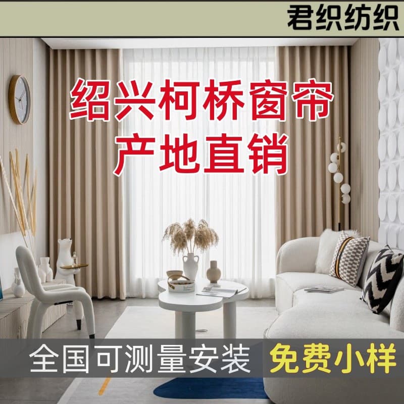 Junzhi Small Sample Color Swatch Fabric Swatch Light-Blocking Sun-Blocking Thickened Chenille Curtains for Whole House, Living Room and Bedroom