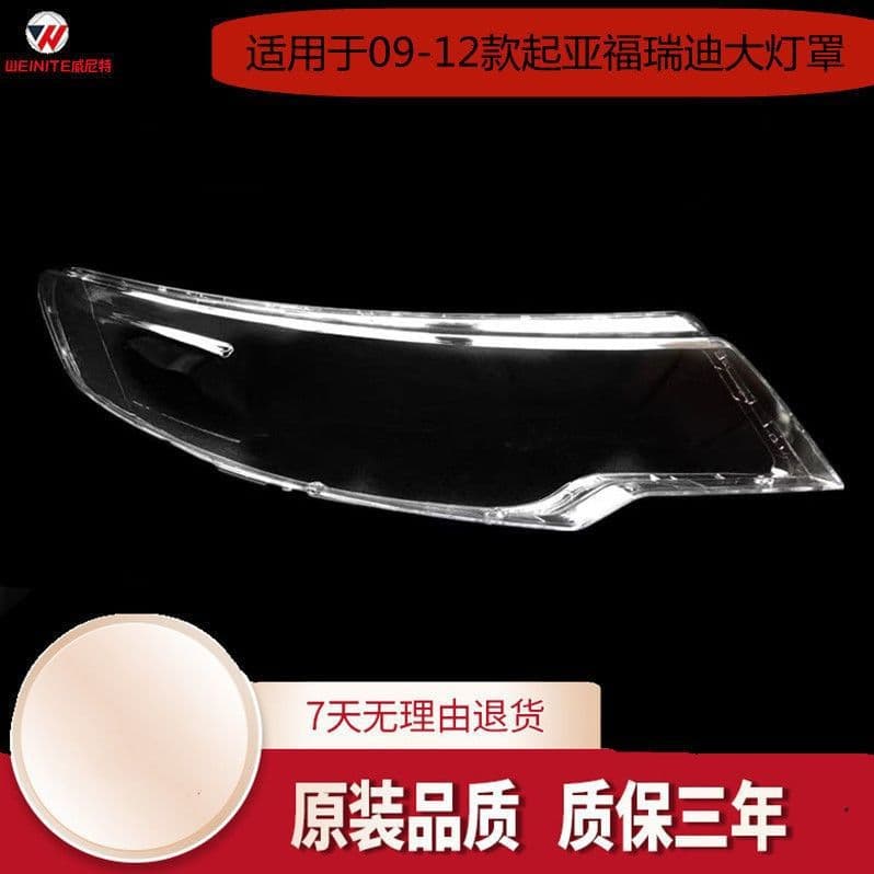 Compatible with Kia Forte Headlight Lens Cover 09 10 11 12 Forte Headlight Transparent Lens Cover