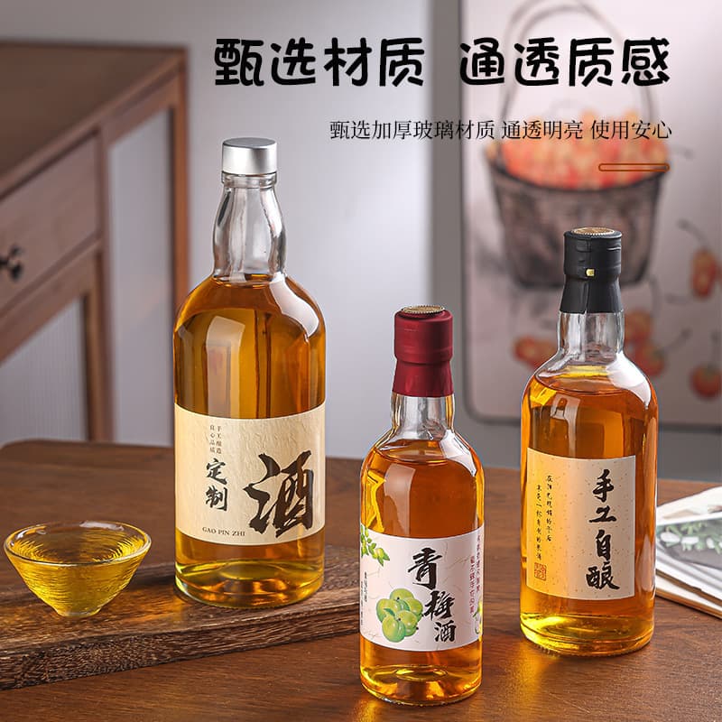 330ml500ml700ml whiskey bottle foreign wine bottle empty bottle high-end fruit wine bottle glass bottle transparent empty bottle