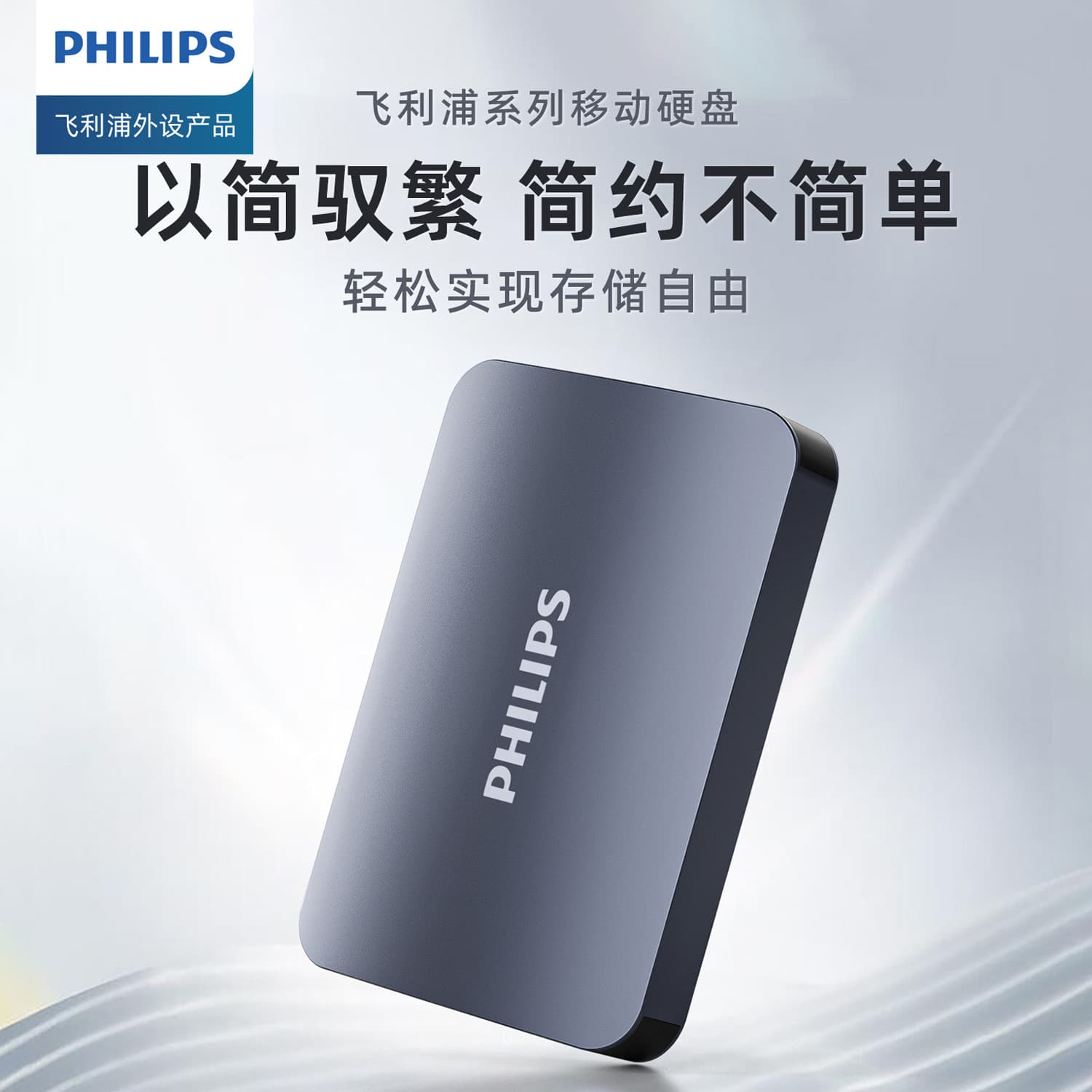 Philips 21PD Large Capacity Portable Hard Drive 2TB USB 3.0 Metal External Hard Drive for Computer and Phone