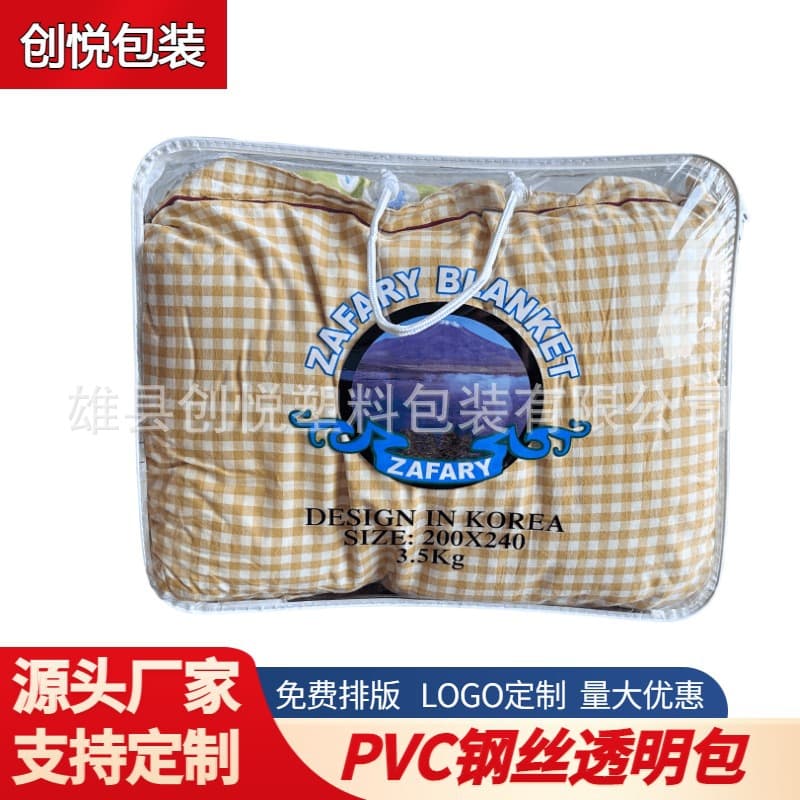 Custom wholesale home textile wire frame bag, PVC quilt packaging bag, portable wire frame bag cotton quilt zippered bag, highly elastic