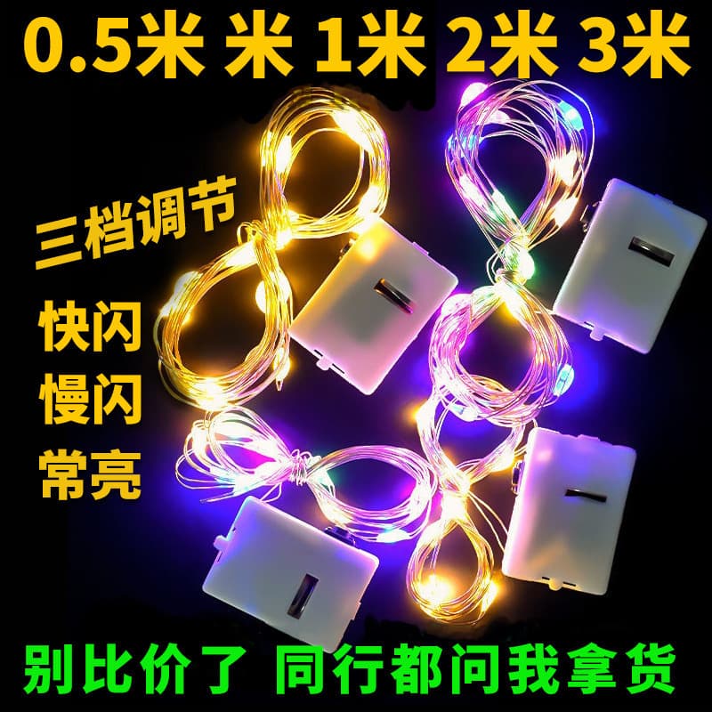 0.5m 1m 2m LED string lights led bouquet cake decoration lights holiday gift box flowers shop yarn string lights