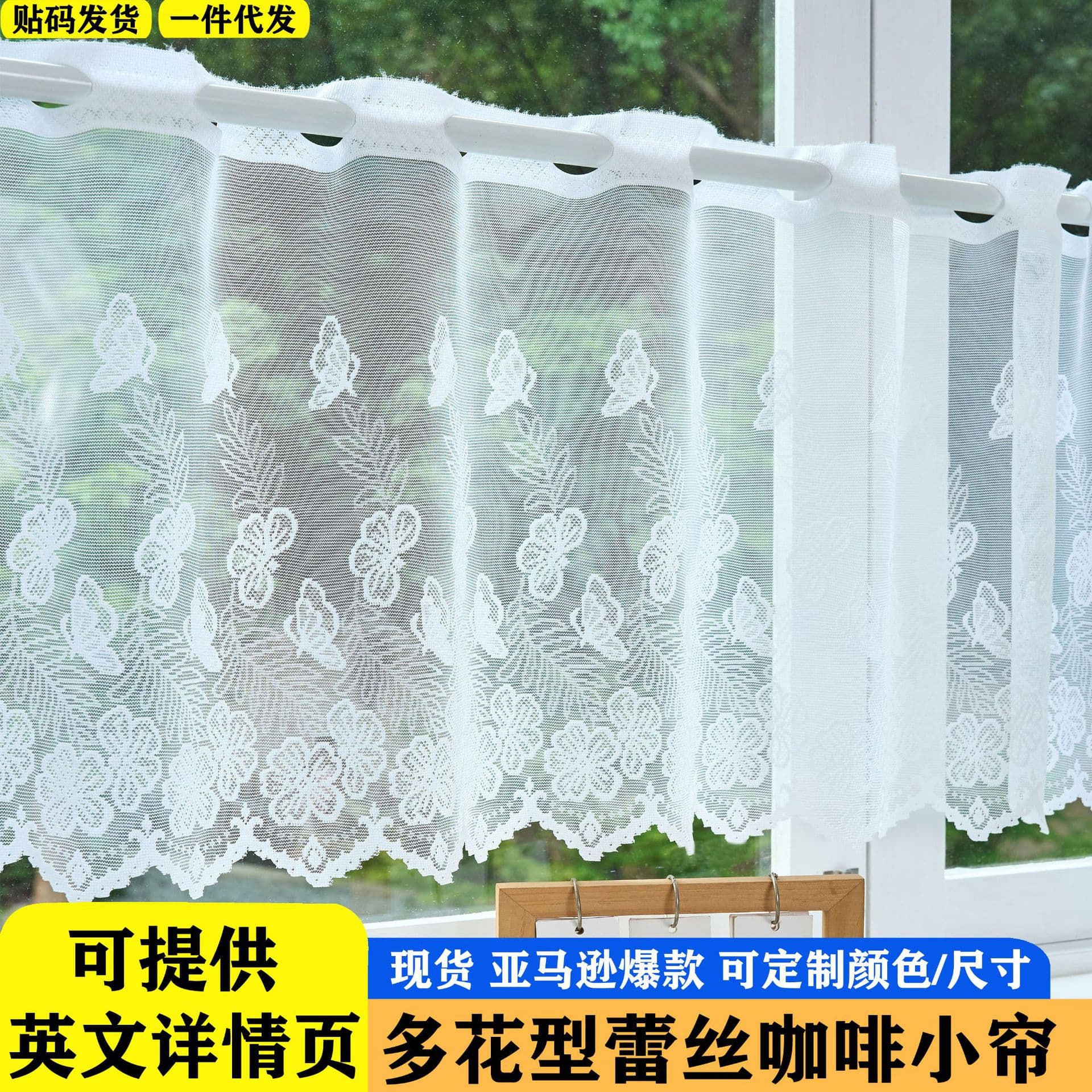 Cross-border Trade Temu Drop Shipping White Lace Small Flower Rod Pocket Coffee Curtain Partition Door Curtain Floating Curtain Cabinet Decoration