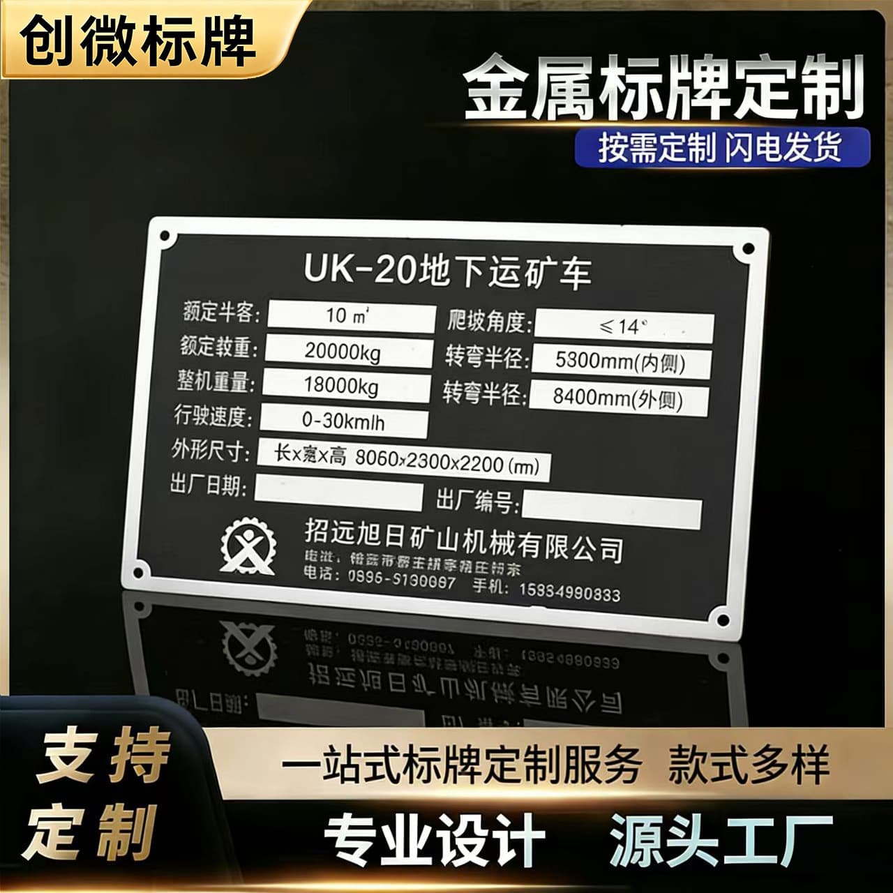 Signage nameplate metal high-gloss aluminum plate custom stainless steel paint printing corrosion engraved UV equipment metal signage