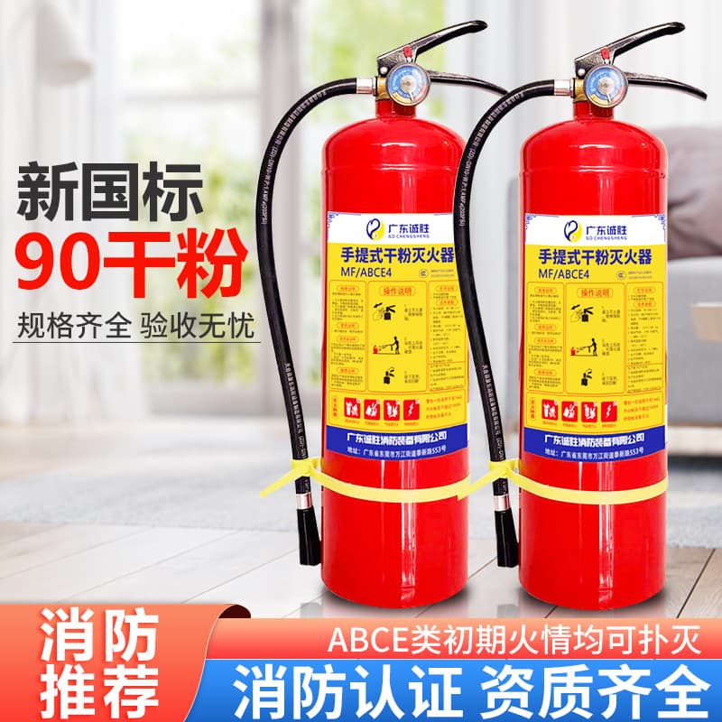 Dry powder fire extinguisher 4kg portable shop use household factory 1/2/3/5/8/4kg fire fighting equipment
