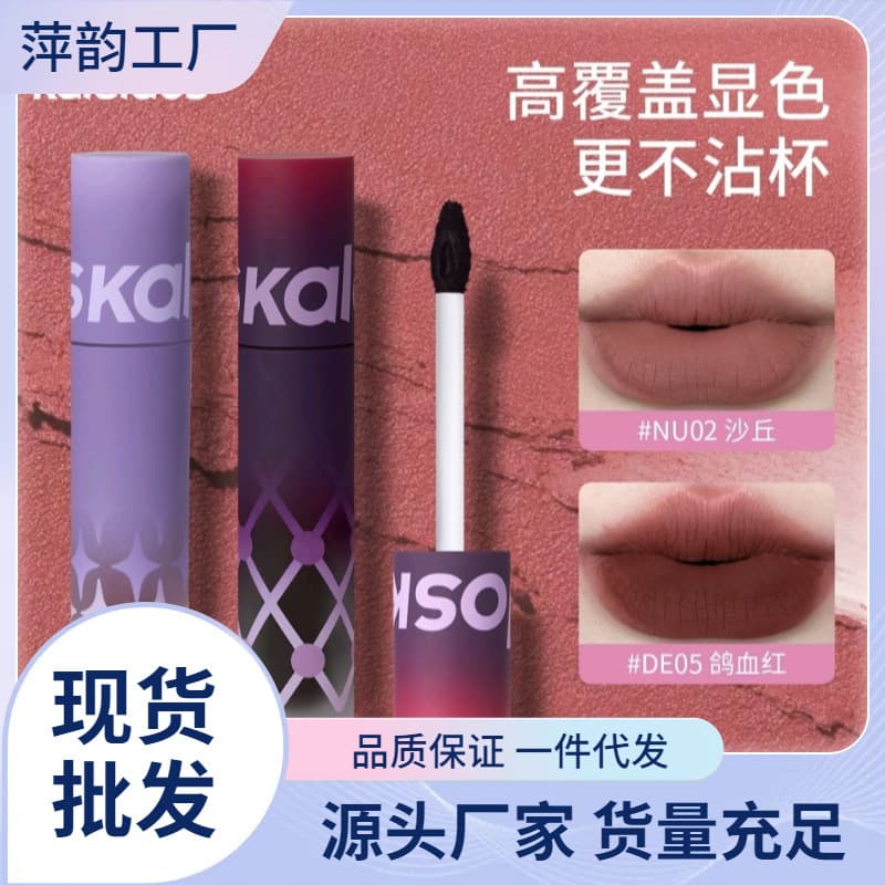 Kaleidos Mirror Lip Mud NU02 Lip Powder Lipstick Pigeon Blood Red Kaleidoscope Lip Gloss NU07 European and American Lip Gloss