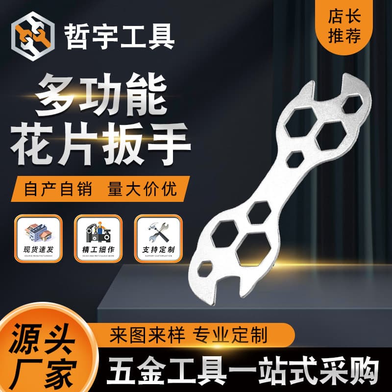 Multi-function Spoke Wrench and Box Wrench Bicycle Repair Tool Multi-function Spoke Wrench with Free Wrench