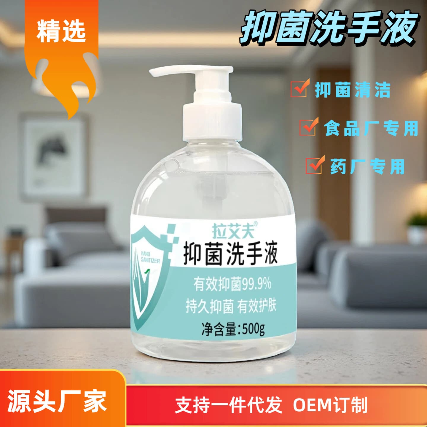 Antibacterial Hand Wash Mother-Infant Safe Hotel Commercial Use Pharmaceutical Factory Odorless Food-Grade Special Cleaner