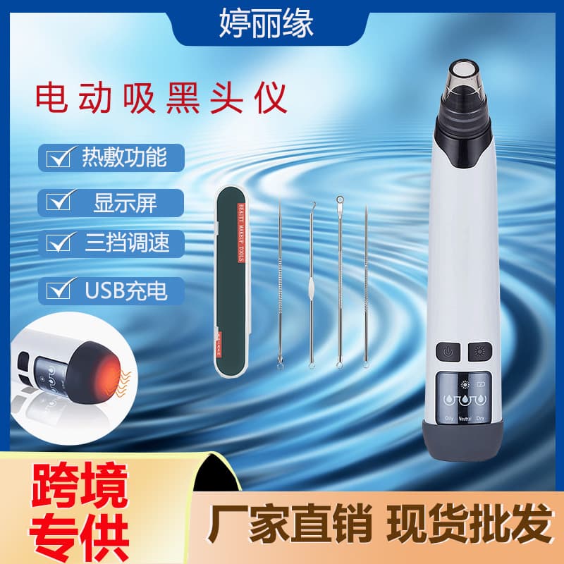 Blackhead Suction Magic Tool with Heating, Electric Facial Beauty Device, Pore Cleaner, Blackhead and Acne Needle