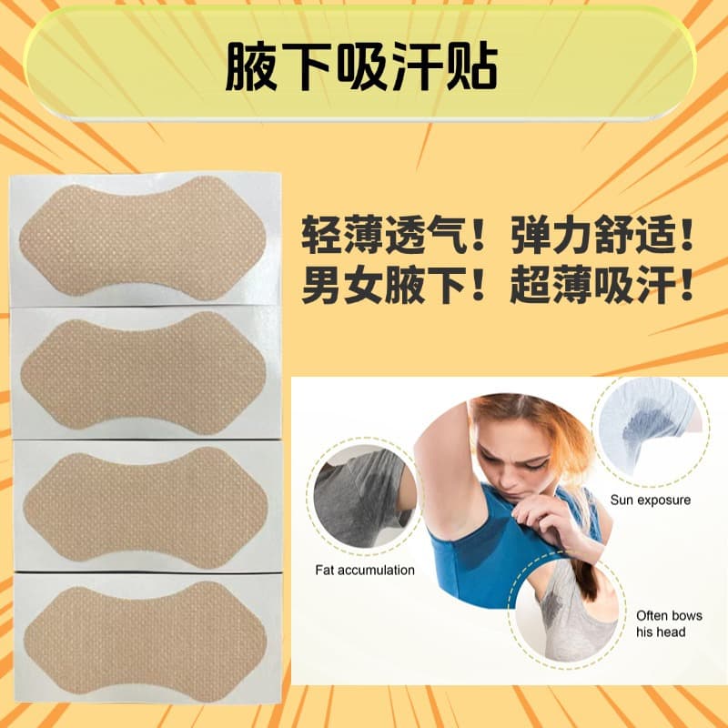 Unisex Underarm Sweat Pads, Disposable Armpit Sweat Absorbers, Round Underarm Sweat Stickers, Anti-Sweat and Foot Sole Absorbent Pads