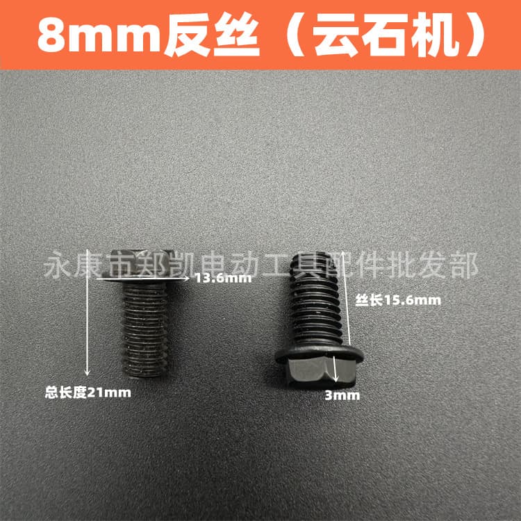 110 Cut-off Machine Reverse Thread Bolt - 4SB Reverse Thread Screw 8mm for Hitachi 110 Cut-off Machine