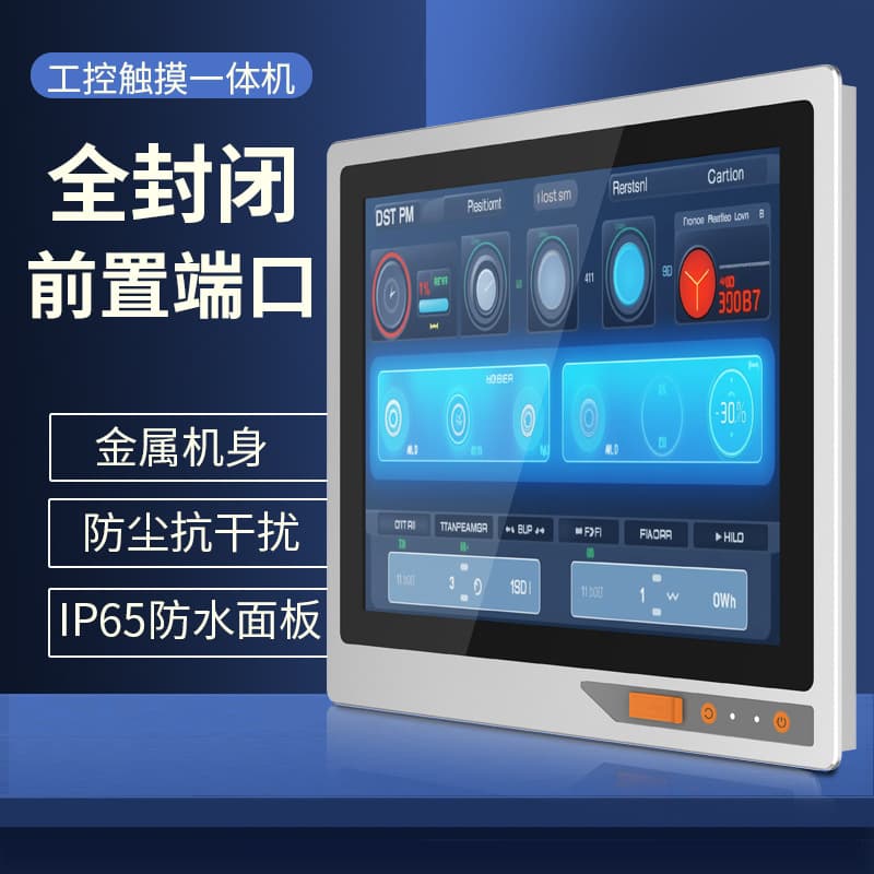 17-inch Fully Sealed Embedded Touch Industrial All-in-One PC with Front USB Ports, Capacitive Industrial Windows Tablet
