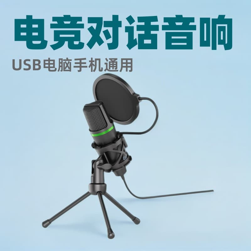 New RGB Gaming Chat Speaker & Live Streaming Microphone, USB Phone Recording Computer Mic