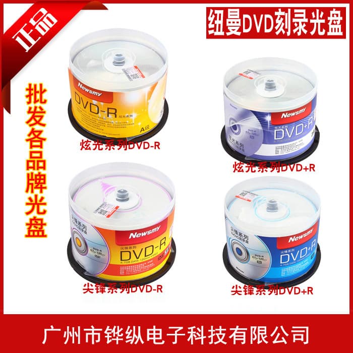 Newman DVD-R blank discs 4.7G DVD+R 16X recording CDs, 50-pack spindle.