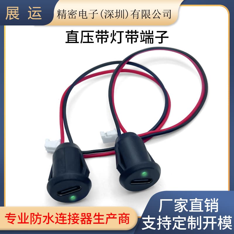 Type-C with Wire and Light Waterproof Female Socket DIY Repair Data Electric Charging Port Snap Lock Board USB C Solder Wire