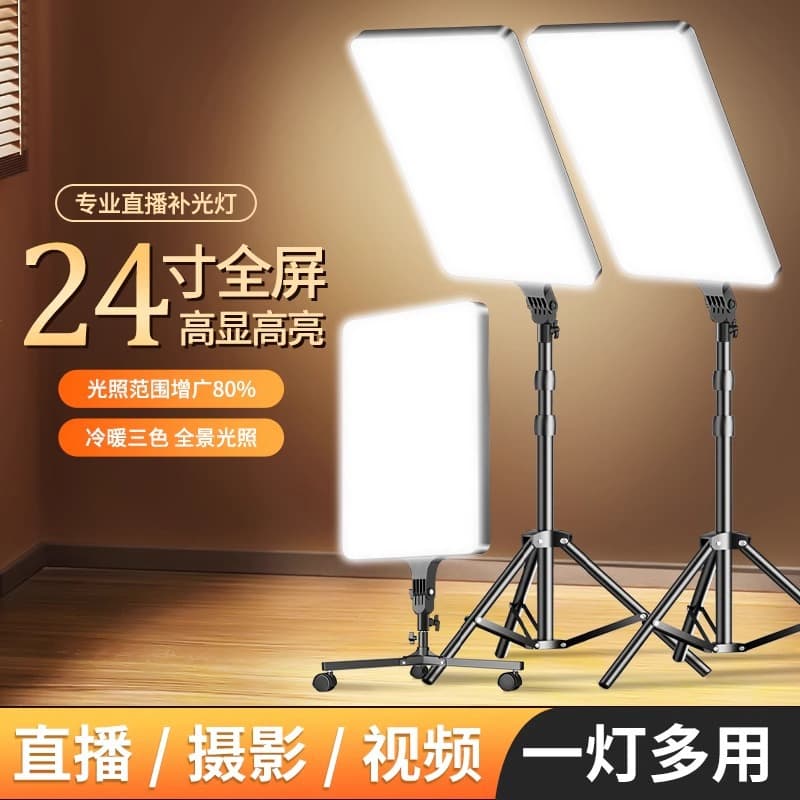 Live Streaming Fill Light, LED Photography Professional Panel Light, Square Portrait Light for Studio, Indoor Shooting