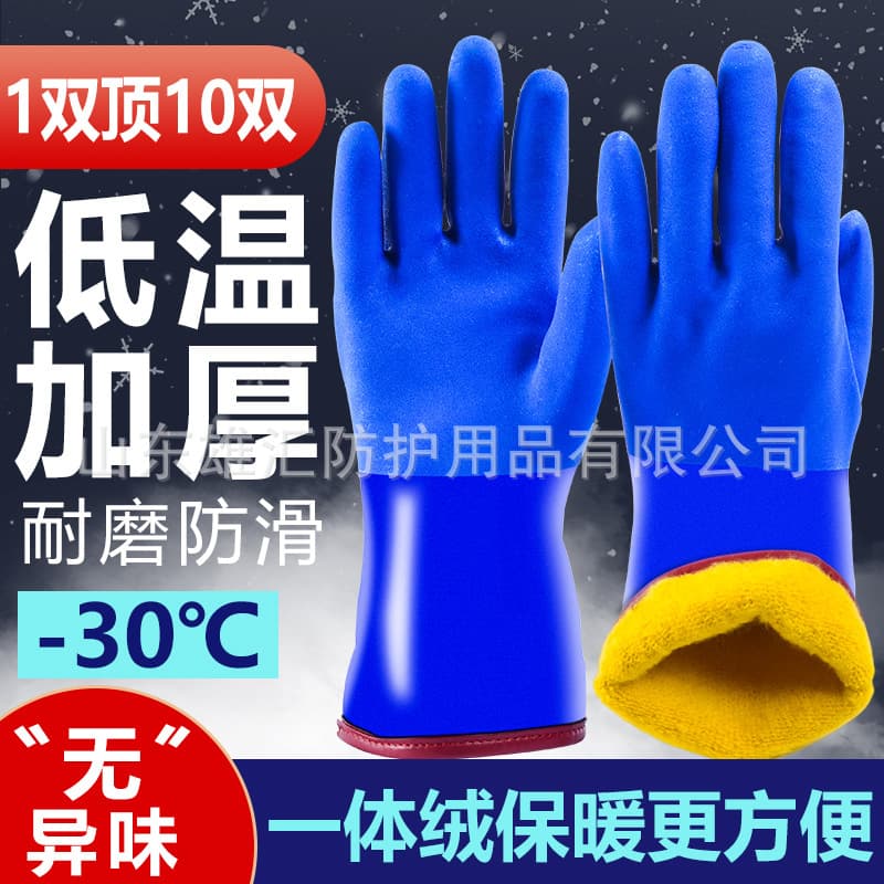 Waterproof Fleece-Lined Cold Storage Cotton, Winter Refrigerator Cold Protection Gloves for Men, Warmth, Thickened, Anti-Freeze, Cryogenic to -30°C