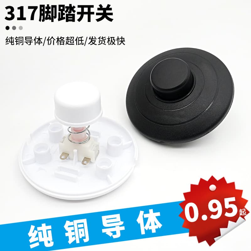 317 soldering foot switch for floor lamps and table lamps with online mid-button round foot-operated switch