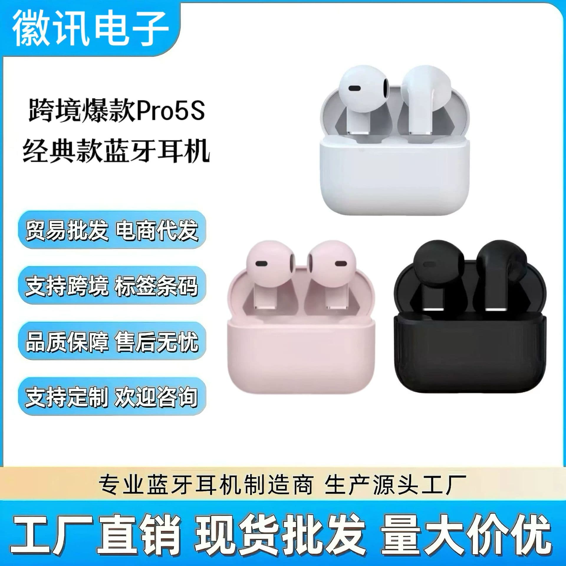 Cross-Border Hot Seller Pro5s Bluetooth Earbuds Wireless In-Ear Ultra-Long Battery Life Sports Bluetooth Earbuds Factory Direct
