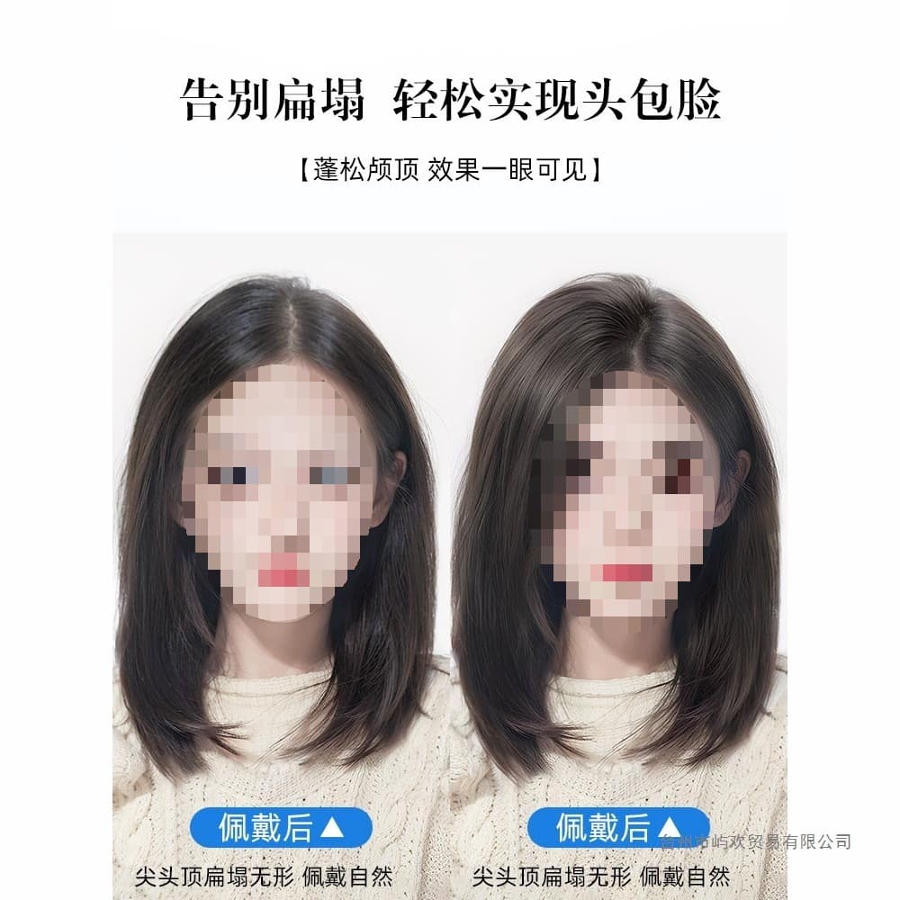 Wig piece for women to increase hair volume on top of head, fluffy hair root, traceless natural hair pad, real hair pad, hair root, high skull top artifact