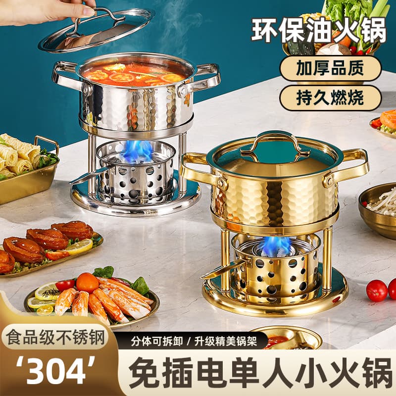 Commercial 304 Stainless Steel Single-Person Mini Hot Pot, Eco-Friendly Oil and Alcohol Stove, Self-Service Hot Pot, One Person One Pot, Household Soup Pot