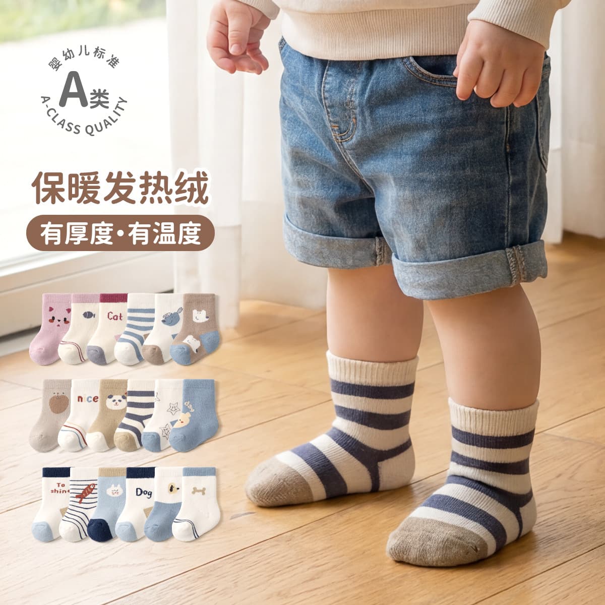 Baby Socks Thickened Warm Newborn Toddler Terry Socks Autumn Winter Kids Socks Cartoon Striped Dopamine Socks