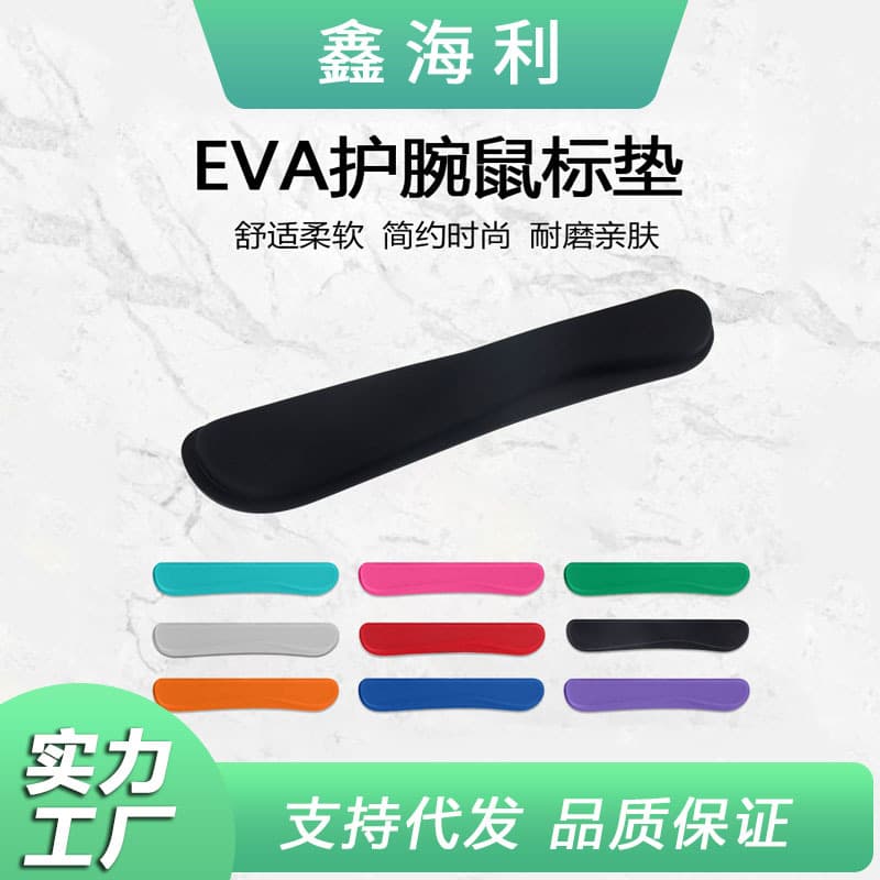 E06 Factory Direct EVA Wrist Rest Mouse Pad Computer Mouse Wrist Support Cross-Border Hot Selling Memory Foam Wrist Cushion
