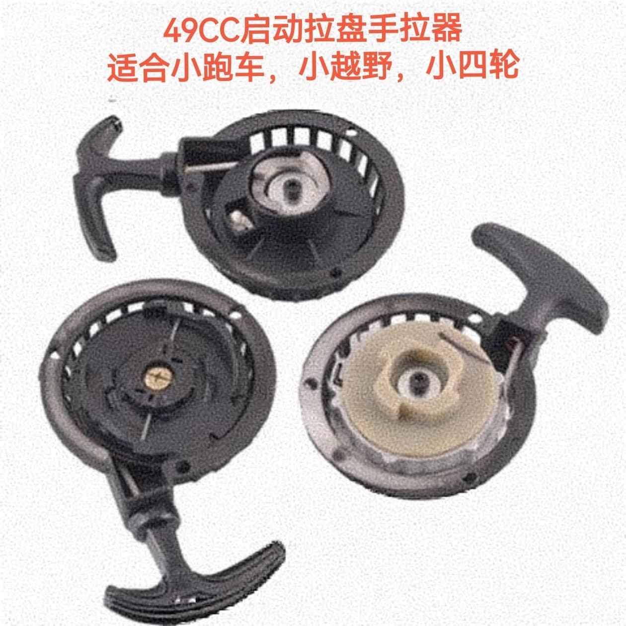 Mini Motorcycle Parts Recoil Starter 49CC Mini Sports Car Engine Aluminum Easy-Pull Disc 2-Stroke Starter Launcher