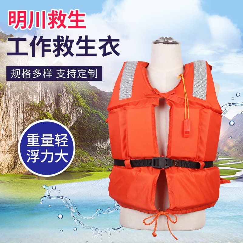 New Marine Work Life Jacket for Inland River Vessels, New Standard Fishery Inspection Oxford Cloth Marine Life Jacket