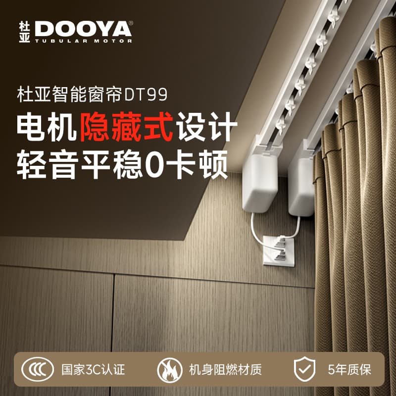 Dooya Electric Curtain Track Smart Small Motor DT98 Voice Control Silent Connect to Mi Home Bluetooth Mesh 2.0